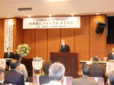 松村謙三フォーラム ２０２０ ～ 松村謙三を学び伝えよう ～